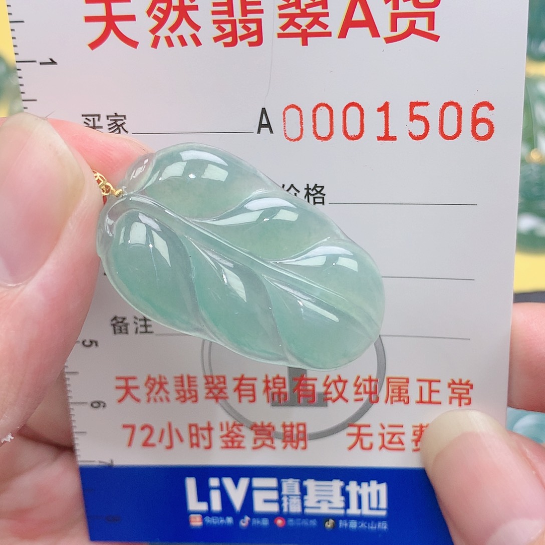 翡翠吊坠(不含链)18K金镶嵌小*陈