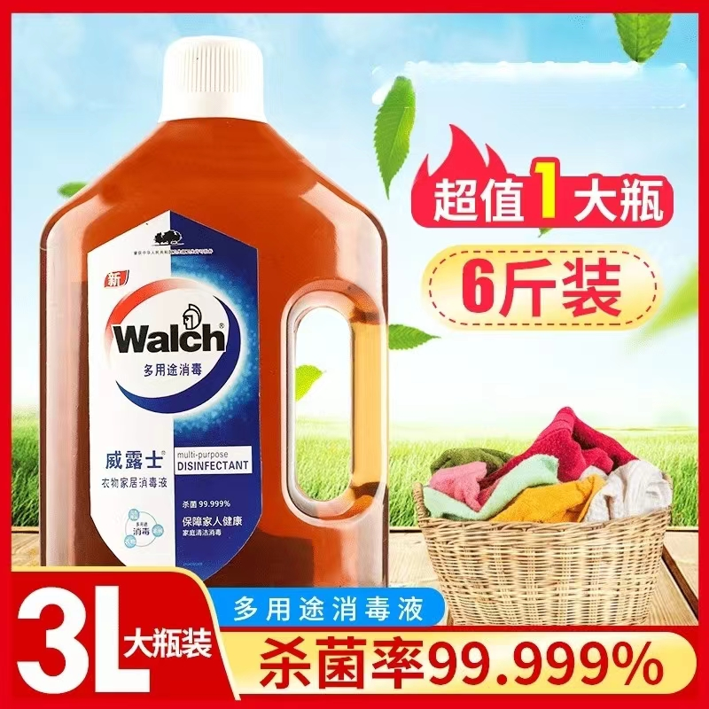 威露士消毒液3L除菌除螨深层清新室内清香内衣物有效祛味抑菌家用