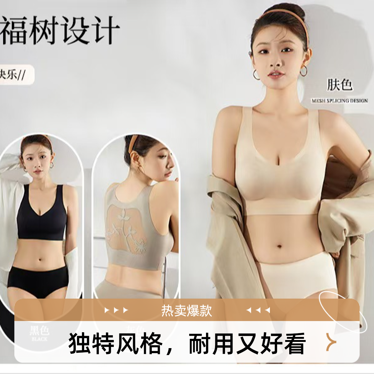 【3号宠粉链接】妮妮家黑色薄款胸罩小胸聚拢美背款法式内衣无痕