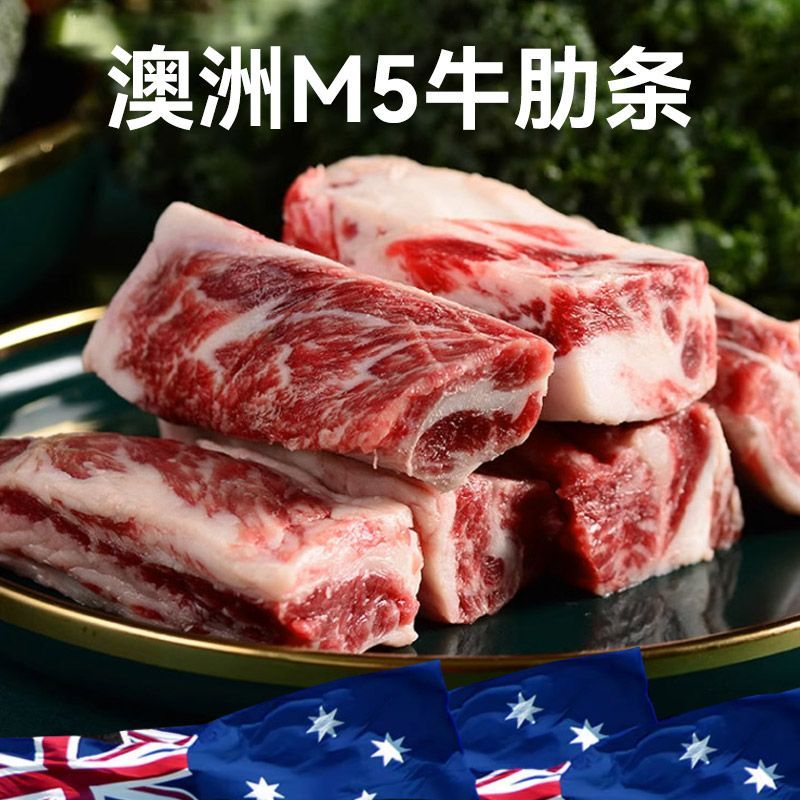 原切牛排原切澳大利亚谷饲和牛原切牛肉M5原切去骨肋条