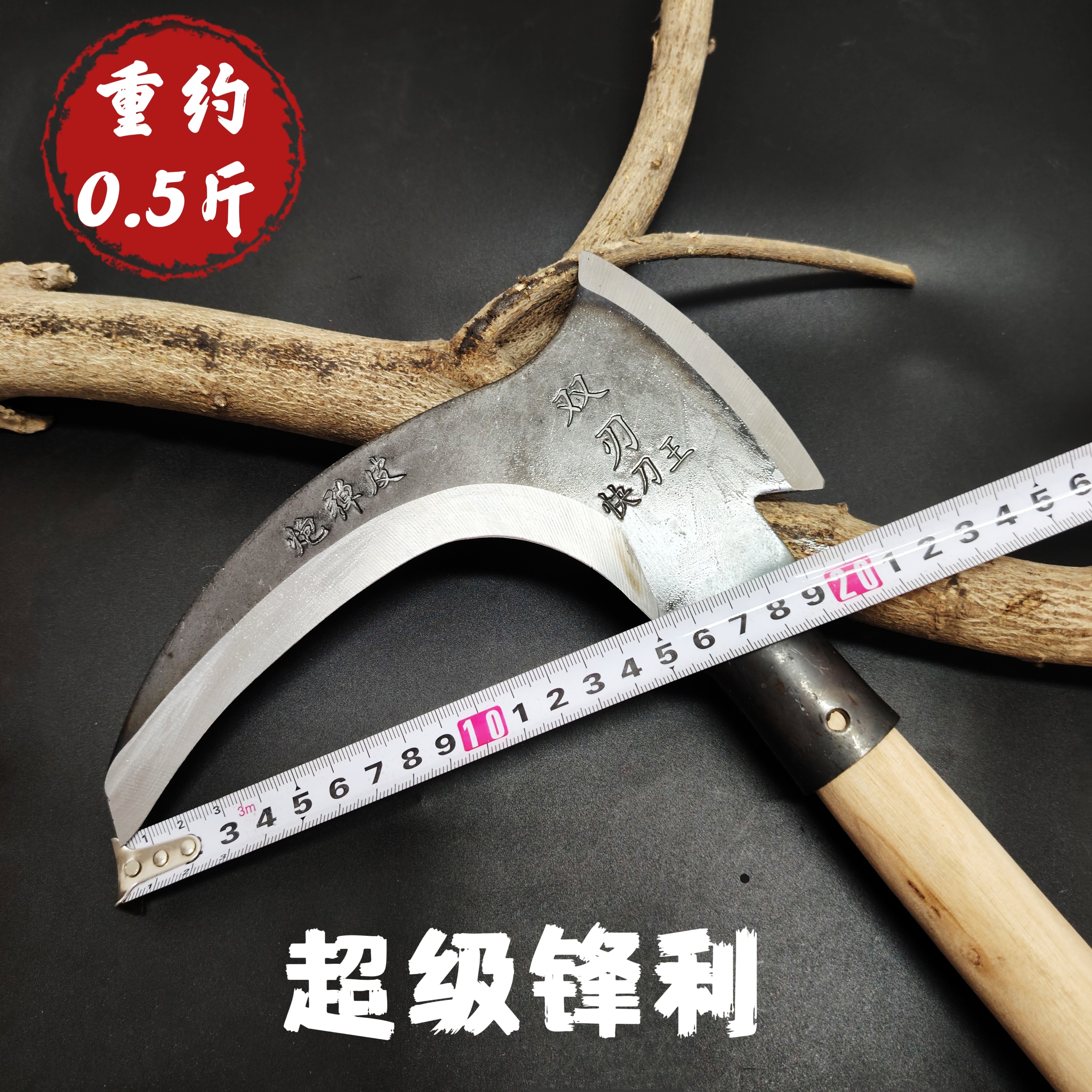 高锰钢双砍镰刀加长柄农用工具多功能户外开山钓鱼收玉米大豆神器