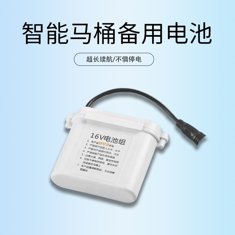 备用电池停电无忧