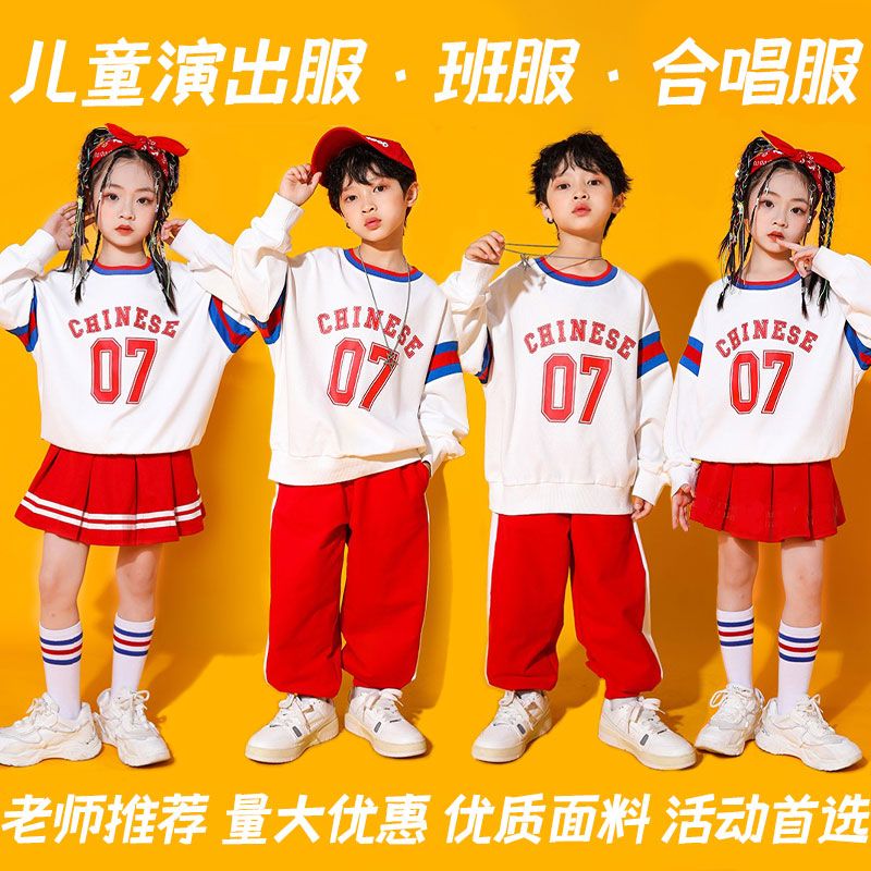 儿童啦啦队演出服中小学生运动会开幕式服装嘻哈潮团体班服表演服
