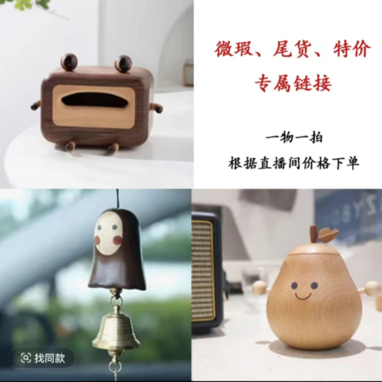 （小蜜蜂牙签筒）孤品，新品专属链接摆件