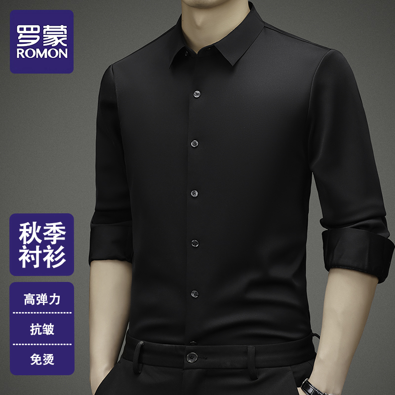 Romon/罗蒙秋季三防无痕男士衬衫商务休闲百搭上班时尚长袖衬衣