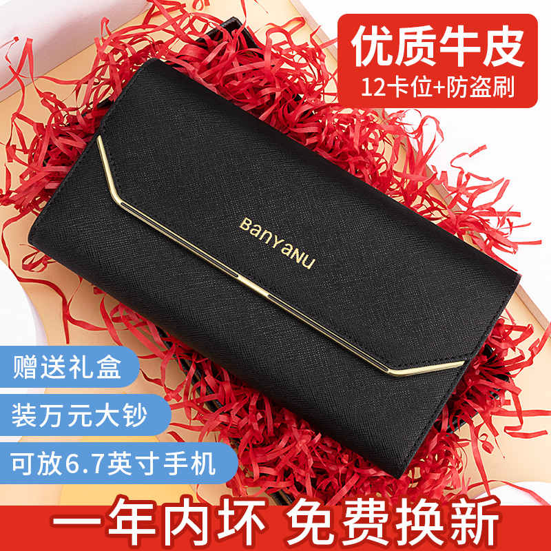 班亚奴钱包女长款三折2025新款女士皮夹时尚真皮女款品牌正品钱夹