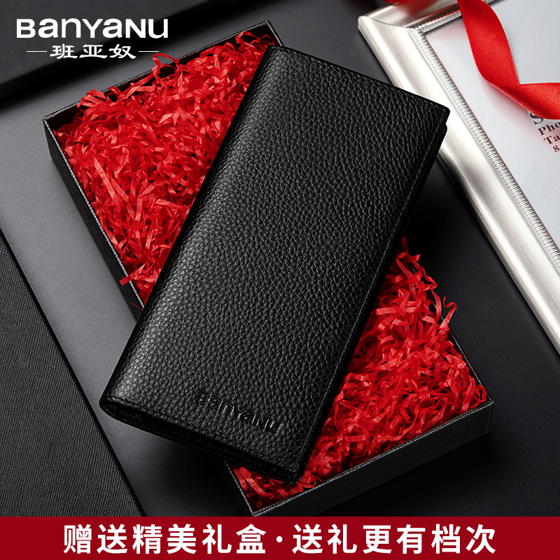 班亚奴钱包男士长款真皮超薄新款软牛皮带拉链钱夹商务皮夹潮牌