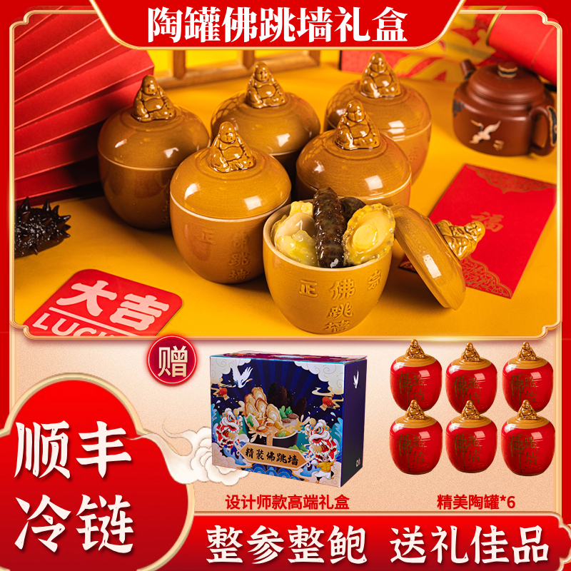 鲜小郡5箱陶罐礼盒佛跳墙礼盒正宗金汤佛跳墙加热即食6罐装送礼