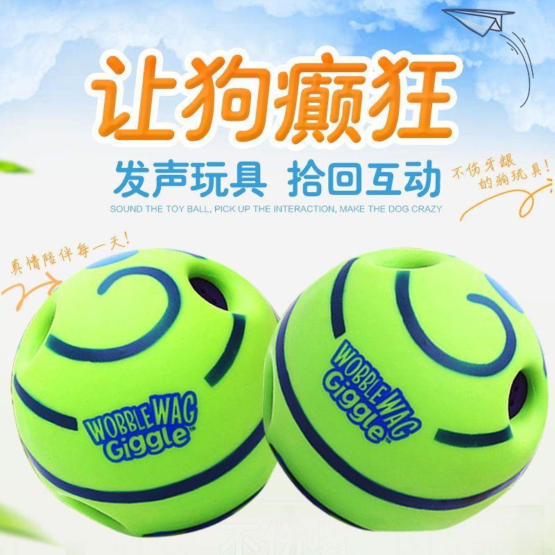 宠物玩具狗狗自嗨狗玩具耐咬傻笑发声球啃咬宠物球滚动磨牙解闷。