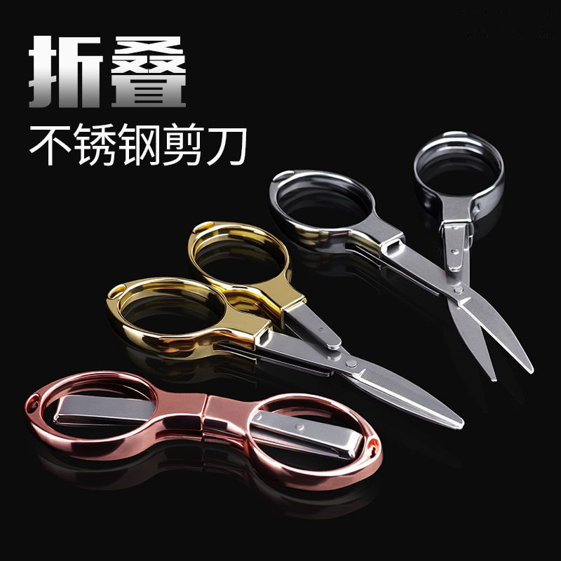 可折叠钓鱼剪刀不锈钢多功能便携剪刀鱼线剪大力马PE线专用工具.