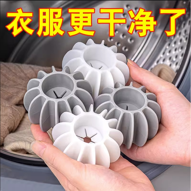 洗衣球去污防缠绕滚筒洗衣机防打结神器洗衣服清洁过滤魔力洗护球