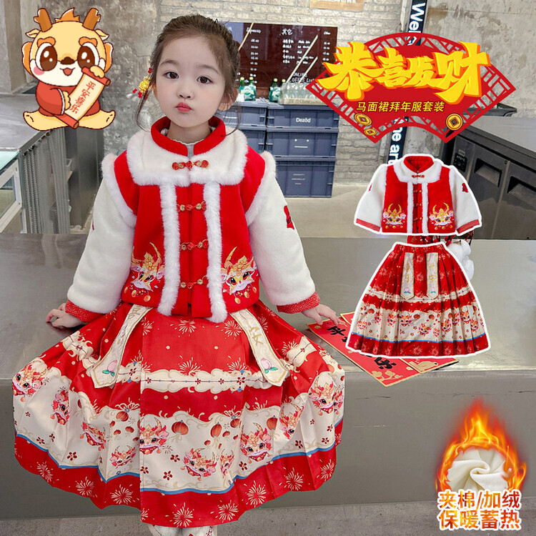女童冬季唐装汉服儿童马面裙拜年服套装喜庆过年中国风加绒保暖