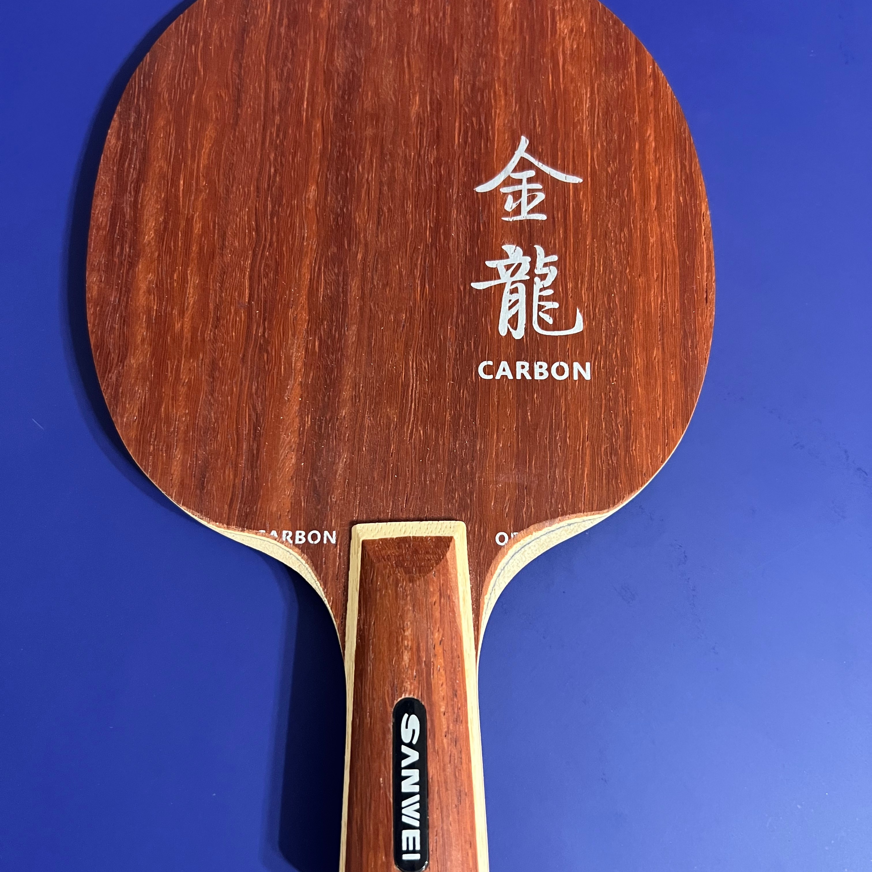 三维金龙//定制板“摇光”乒乓球底板