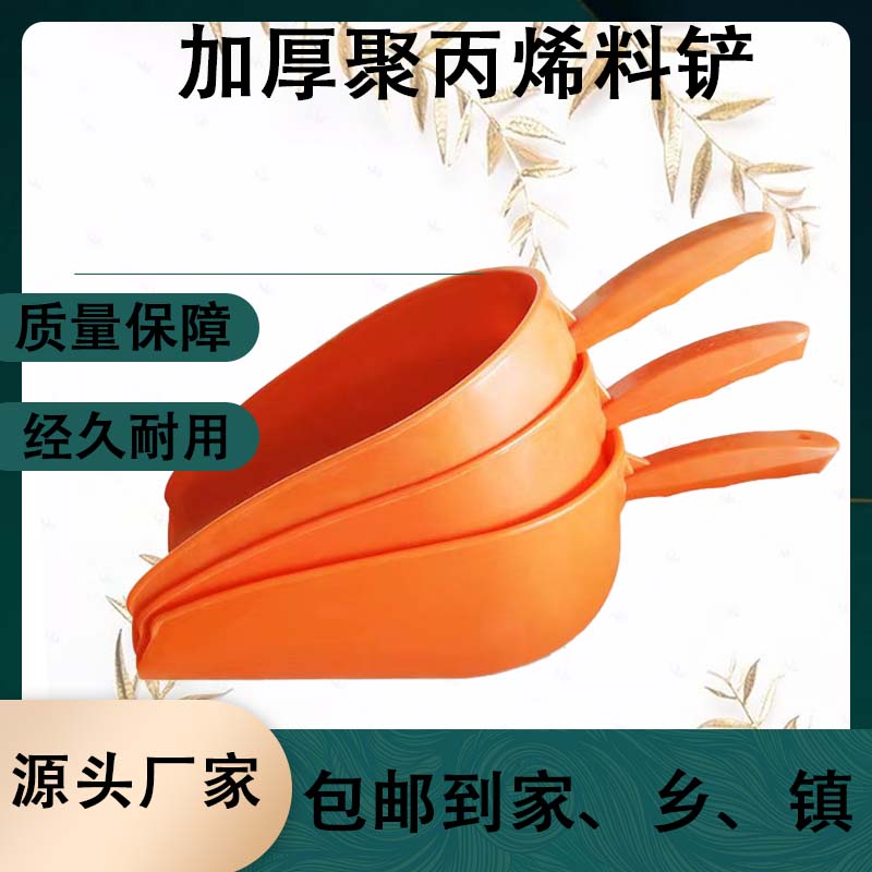 兽用加厚塑料饲料铲子喂猪用大号勺子鸡鸭养殖添料铲特厚一体搓瓢