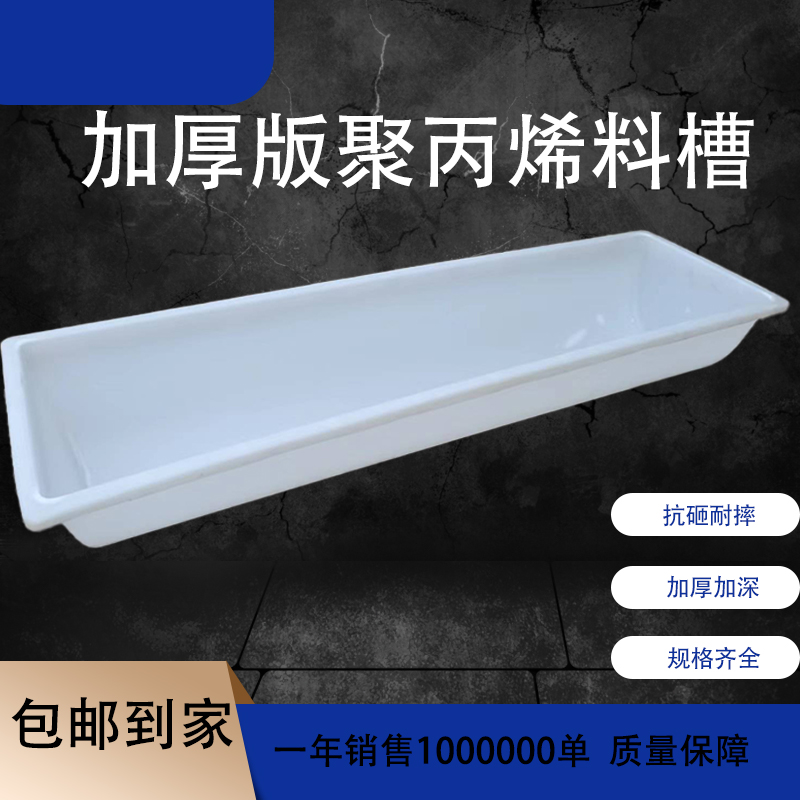 羊槽聚丙烯黑色羊槽料槽喂料材质耐用食槽牛羊通用料槽