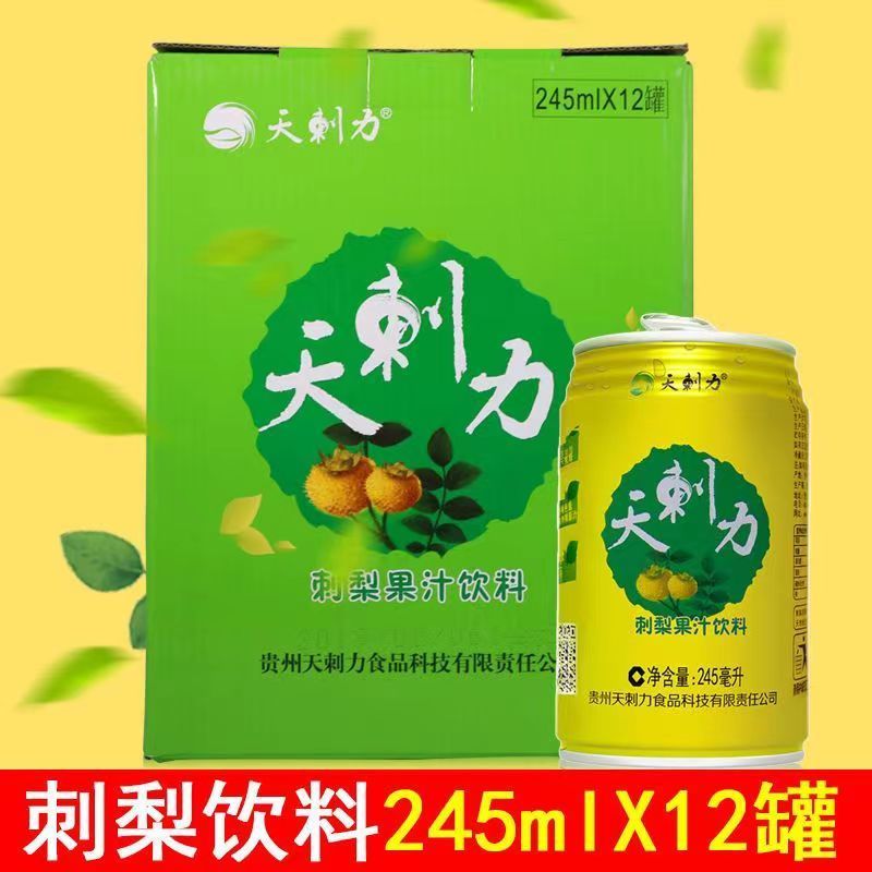 贵州特产天刺梨果味饮料盘县特产维C含量高245ml/罐天刺梨酸甜