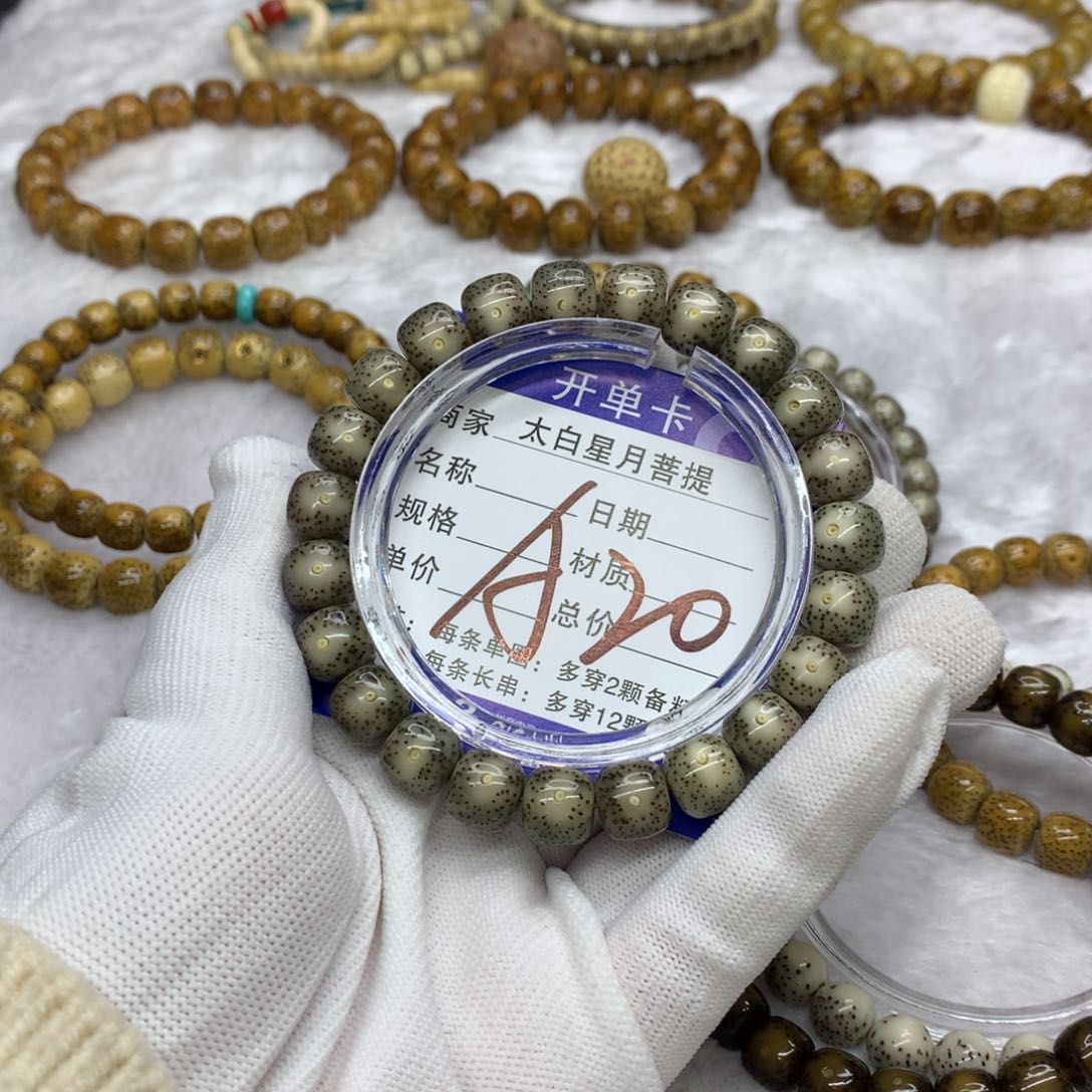 星月菩提吊坠1235888000000000