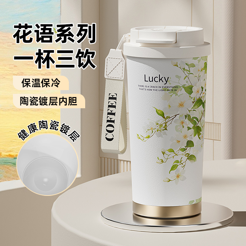 奇古堂花语轻奢咖啡保温杯女高颜值吸管便携陶瓷车载保冷喝水杯子