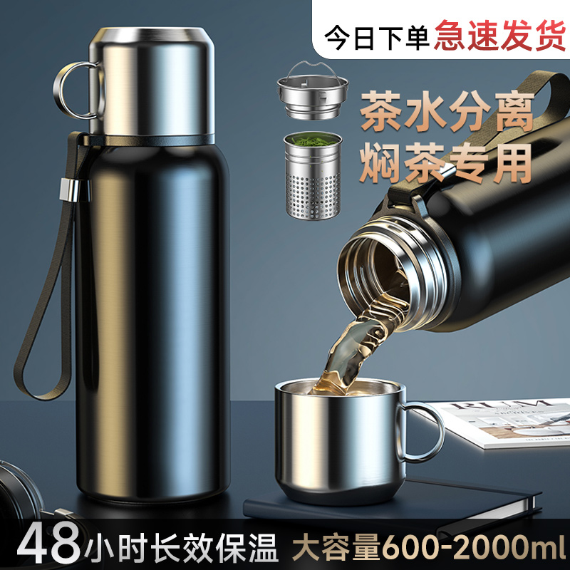 奇古堂全钢保温保冷杯男户外车载大容量智能316茶水分离泡茶水杯