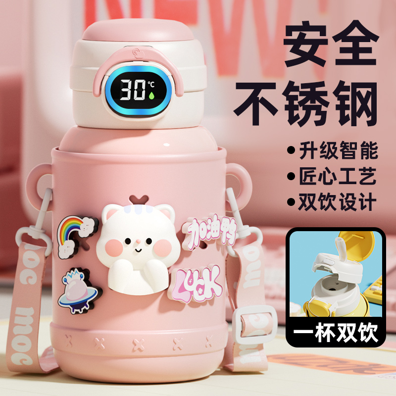 奇古堂动物乐园智能保温杯双饮可爱学生斜挎吸管防摔卡通喝水杯子