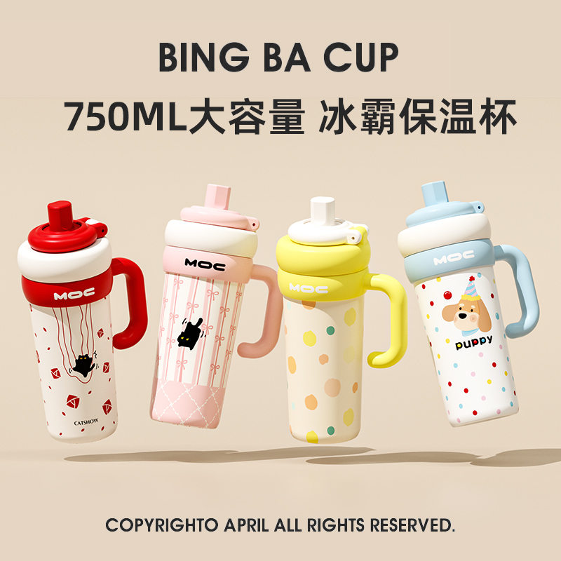 奇古堂插画大容量冰霸杯陶瓷可爱学生吸管保冷保温杯便携手柄杯子