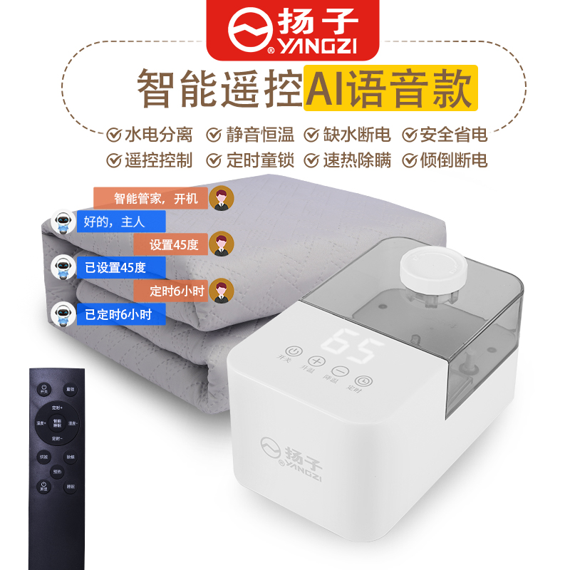 扬子【AI语音】水暖毯水循环恒温变频省电防干烧水循环电热毯电褥子