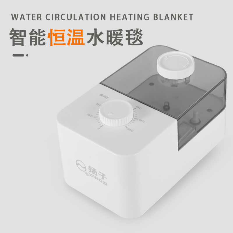 YANGZI/扬子【只是主机】水暖毯水循环加热智能恒温省电静音安全