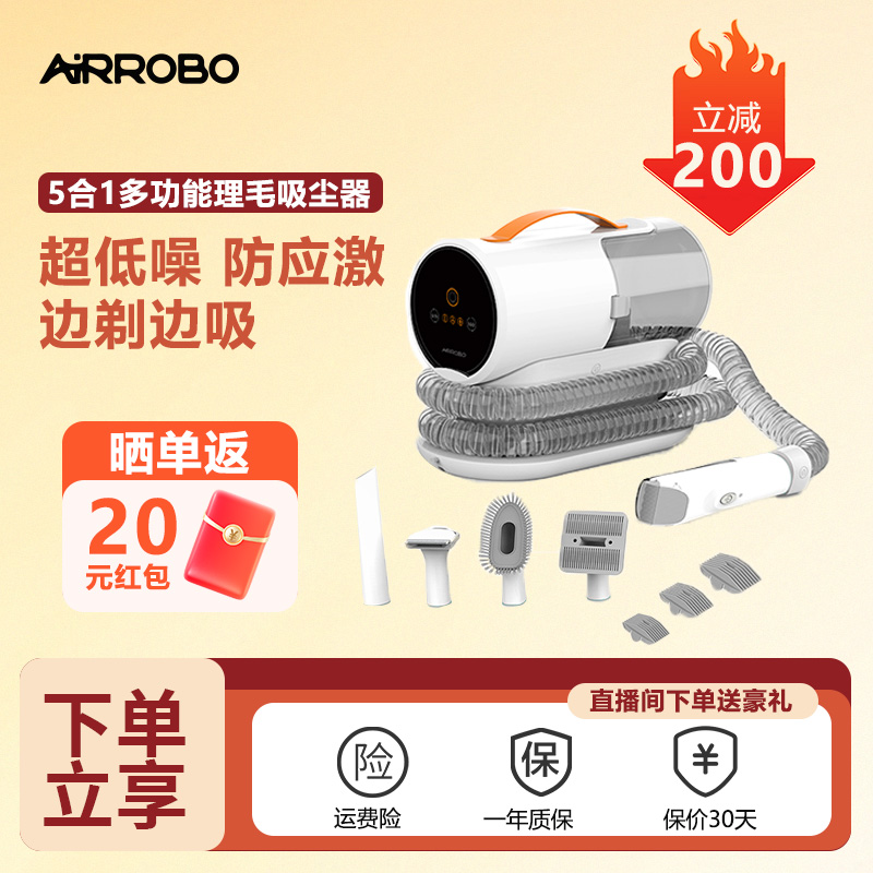 空气萝卜多功能理毛器宠物理毛剃毛吸毛电推剪狗狗猫咪家用多功能