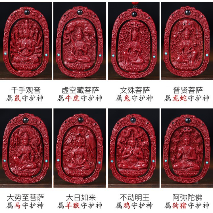 含辰砂工艺品高含量紫金砂【纳米本命佛】十二生肖守护神男女挂件