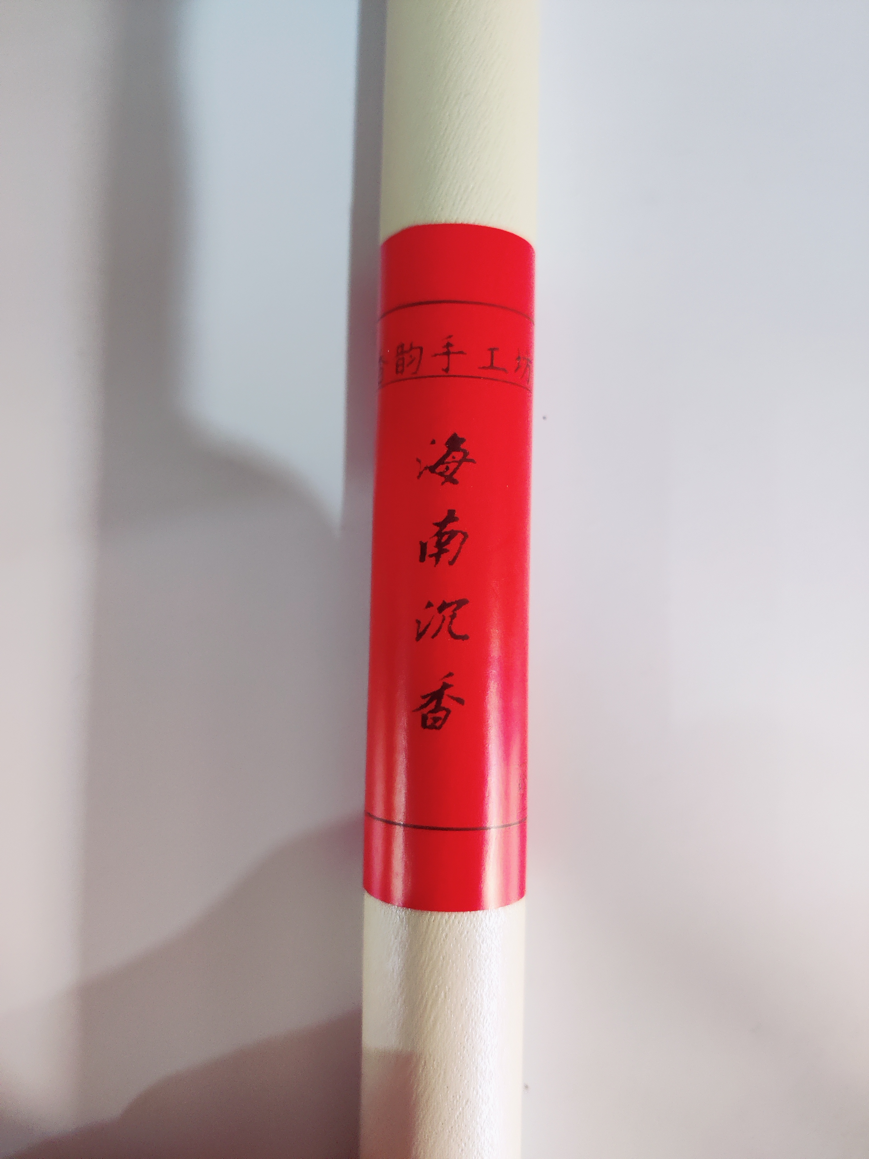 海南天然沉香线香清甜花蜜香室内熏香