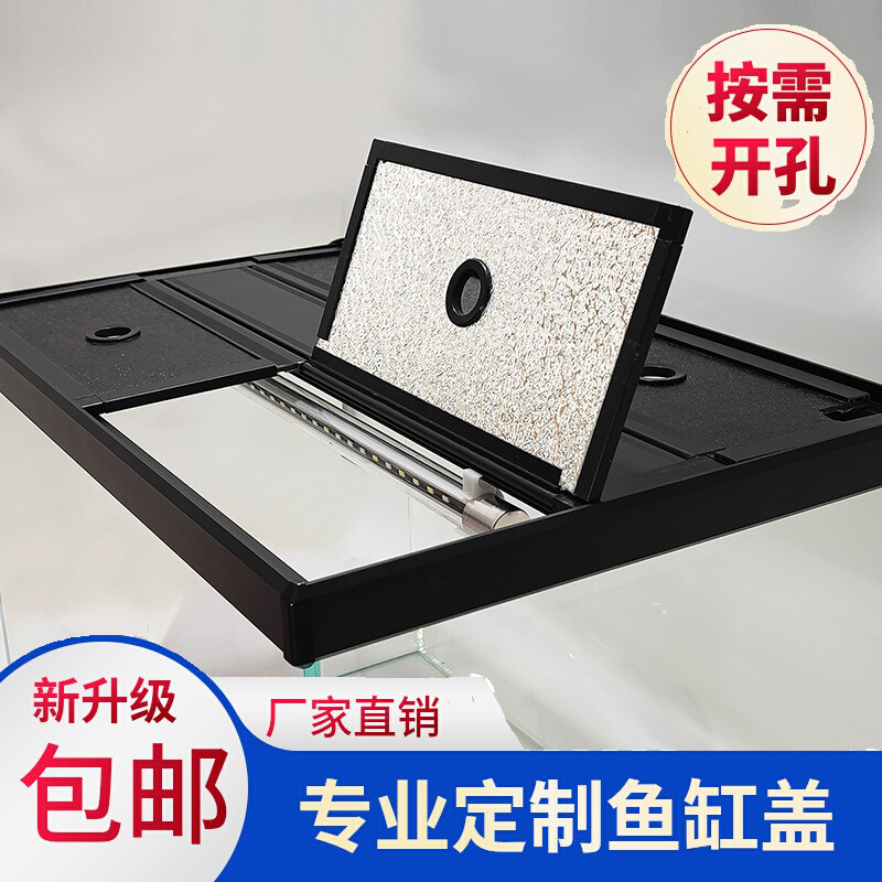 鱼缸盖子上盖顶盖led灯托架翻盖保温包边鱼缸防跳盖网推拉盖定做