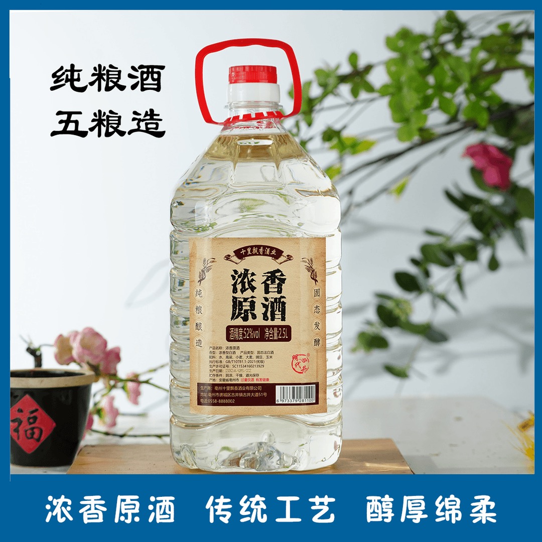明代井源头工厂（16）粉丝福利大礼包52度2500ml