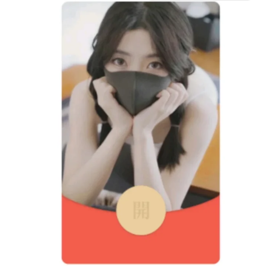 玩偶姐姐红包封面2024新款美女黑丝袜诱惑vx激活码序列号动态音乐