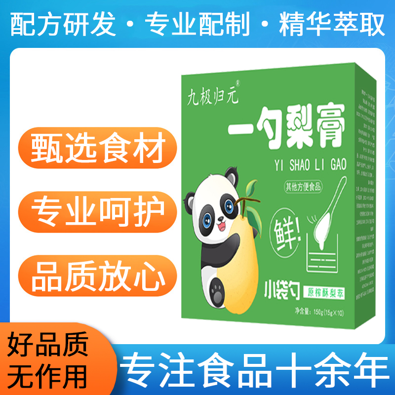 一勺梨膏枇杷秋梨膏独立小包装莱阳梨纯梨膏老人小孩宝宝元旦节