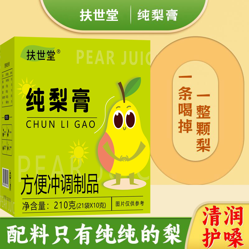 纯梨膏孕妇老人儿童宝宝爱喝水便携式冲饮桶装小零食21条秋梨膏
