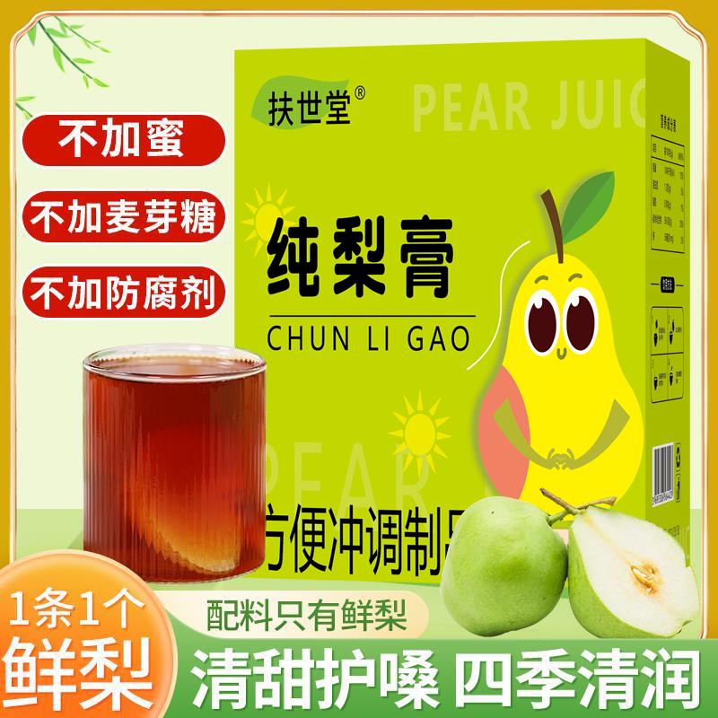 纯梨膏孕妇老人儿童宝宝爱喝水便携式冲饮桶装小零食21条秋梨膏
