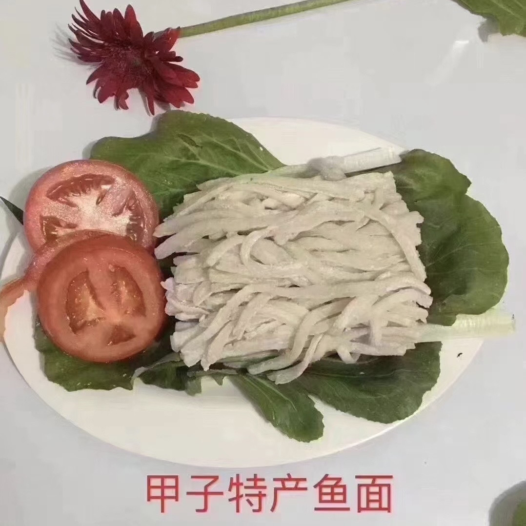 潮汕特产甲子鱼饺鱼卷鱼面混合搭配拍下备注