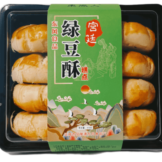 【4盒】椒盐+红枣+绿豆+无蔗糖共1636克