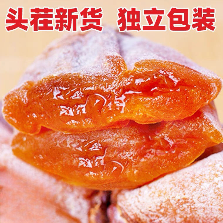 正宗柿饼吊柿子饼独立小包装软流心自然结霜整箱