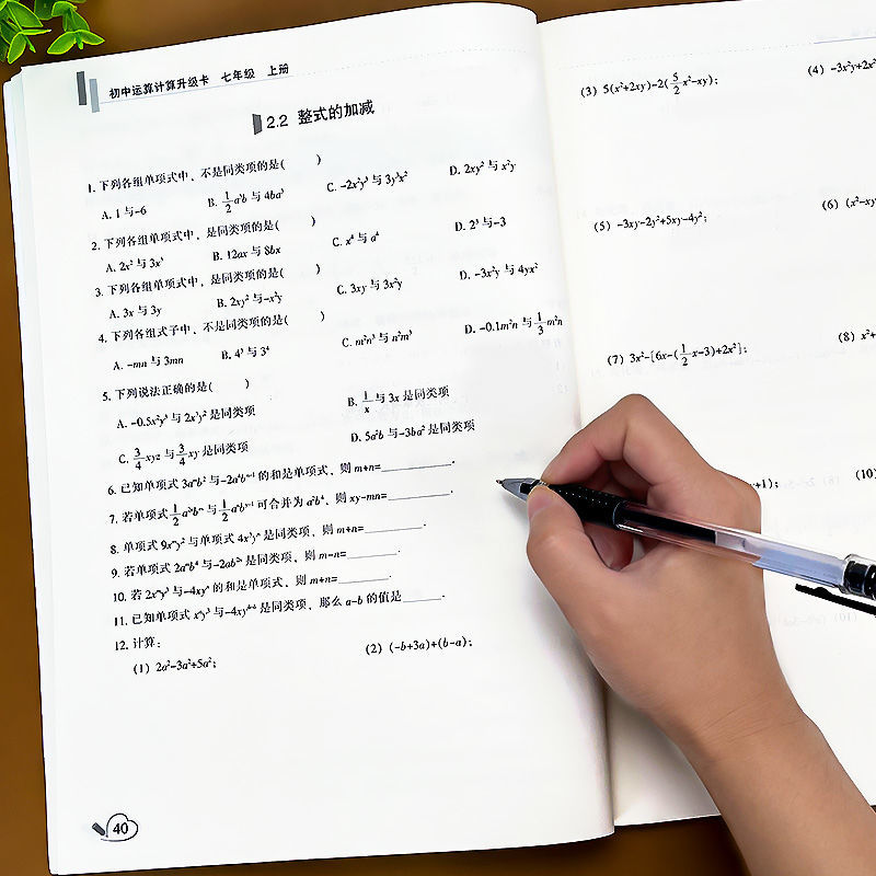 七年级上册数学专项训练口算题卡运算计算人教版初一同步练习题册