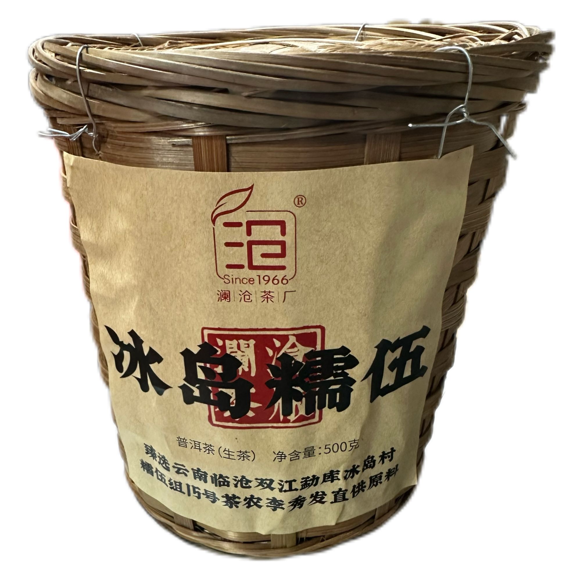 SINCE 1966/沧澜沧茶厂 2018年 冰岛糯伍 普洱茶  生茶500克/盒