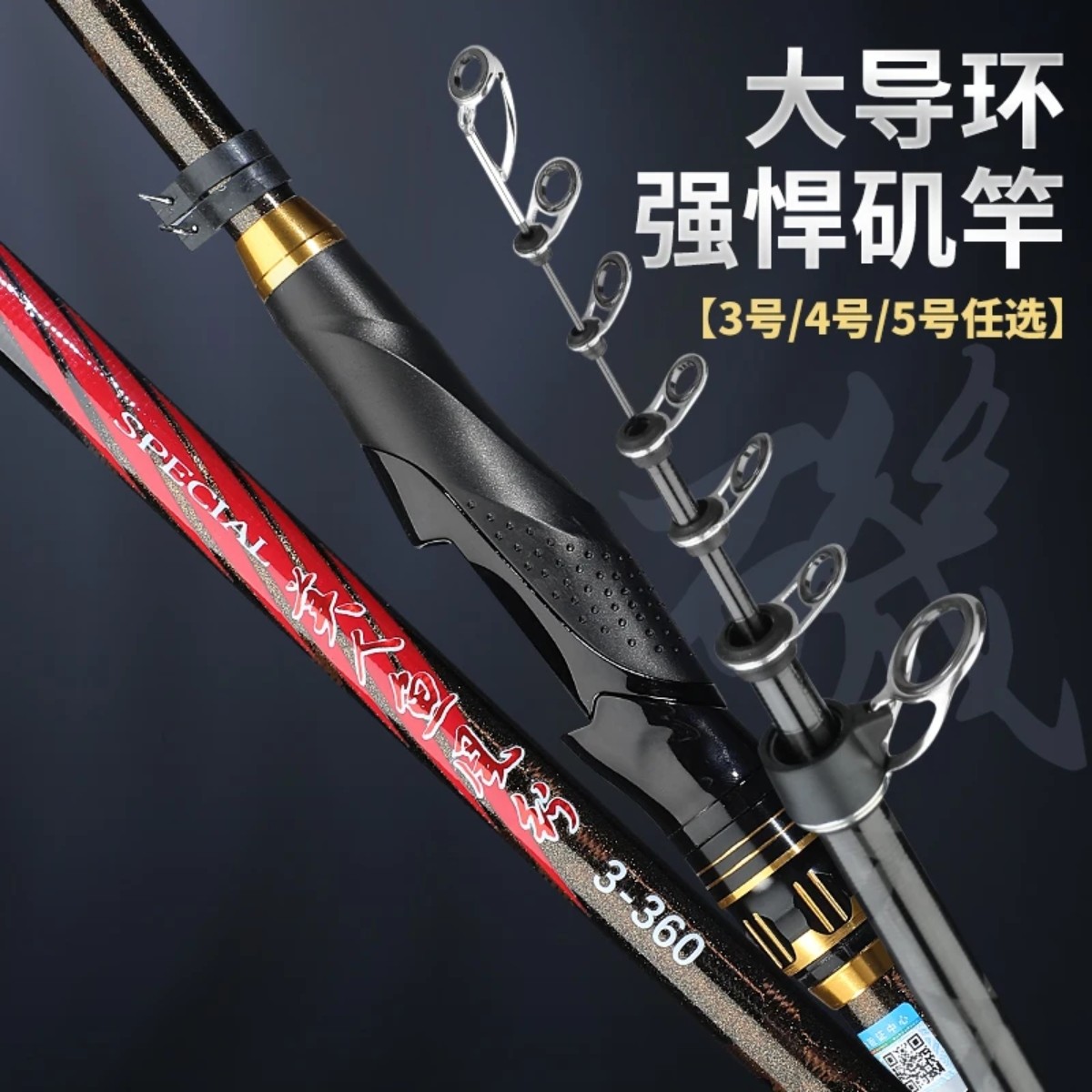 风行美人鱼舒适矶竿滑漂杆，345号硬度进口碳素远投轻量化长节矶竿