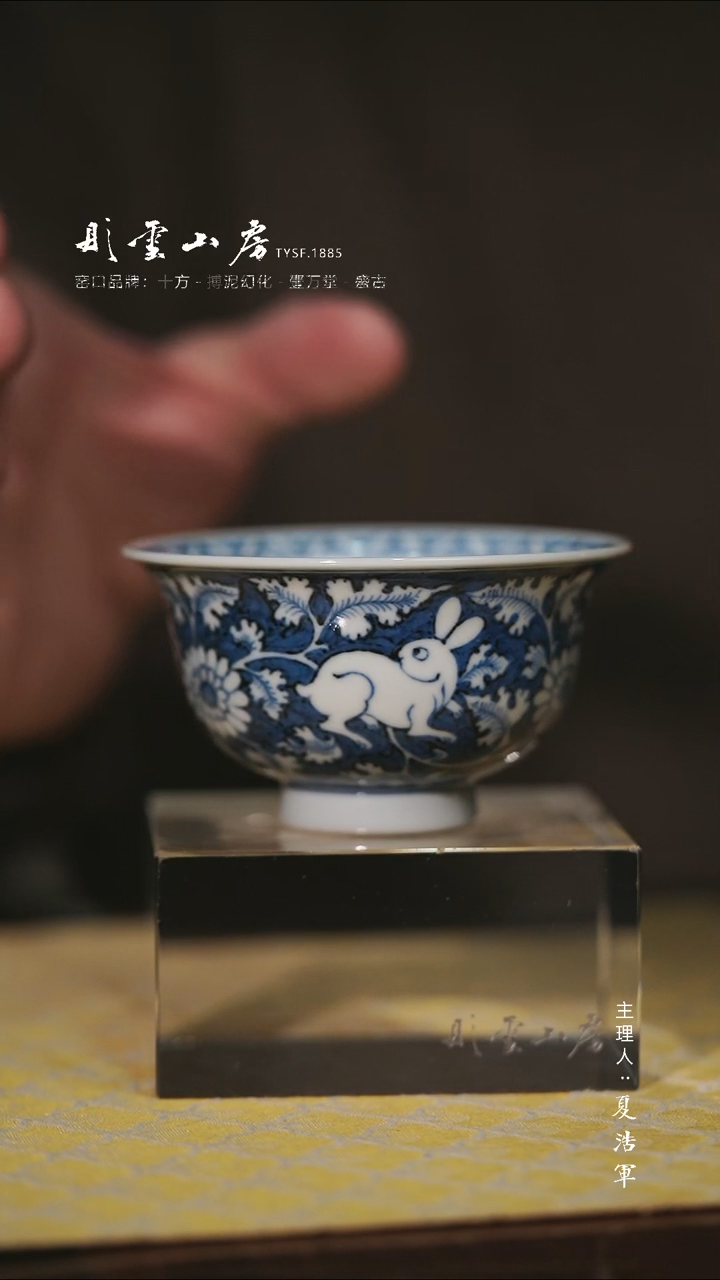 【闪购商品】杯搏泥幻化 扁菊兔子压手杯