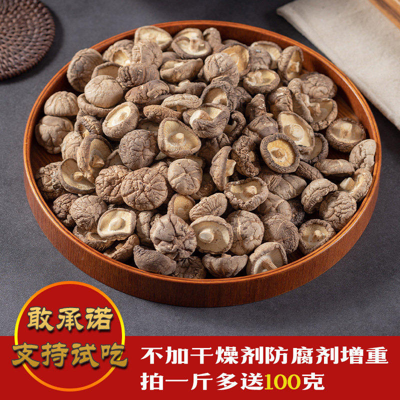 新货浙江庆元金钱菇高山小香菇100g-500g烘幹貨頭茬小冬菇