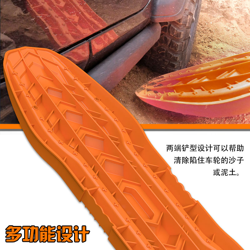 X-BVLL/埃克驷仕威5代脱困板泥雪沙地脱困硬派越野沙漠穿越必备