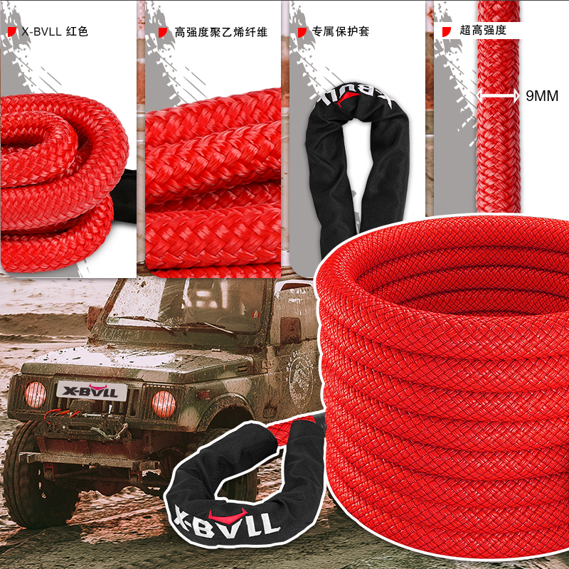 X-BVLL/埃克驷仕威专业弹力绳硬派越野沙漠穿越自驾脱困救援专用
