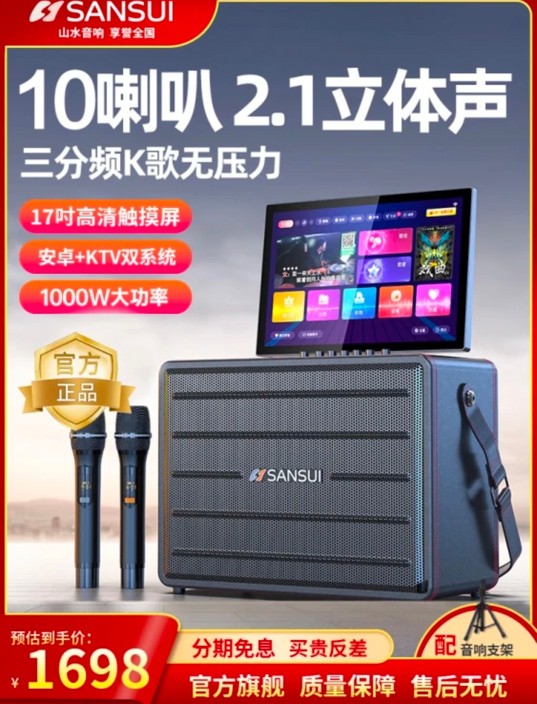 山水E23升级版方便KTV音响套装双麦克风点歌K歌客厅点唱机卡拉OK