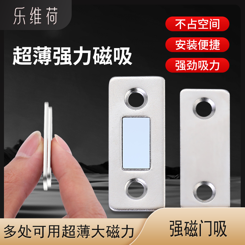 【9·9元3套】免打孔隐形强磁门吸 不锈钢衣柜门抽屉闭合磁吸橱柜 