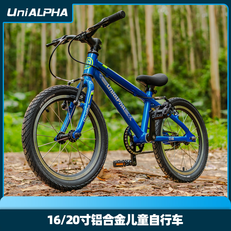 unialpha 儿童自行车16/20寸 铝合金男孩女孩单车3-6-12岁轻便