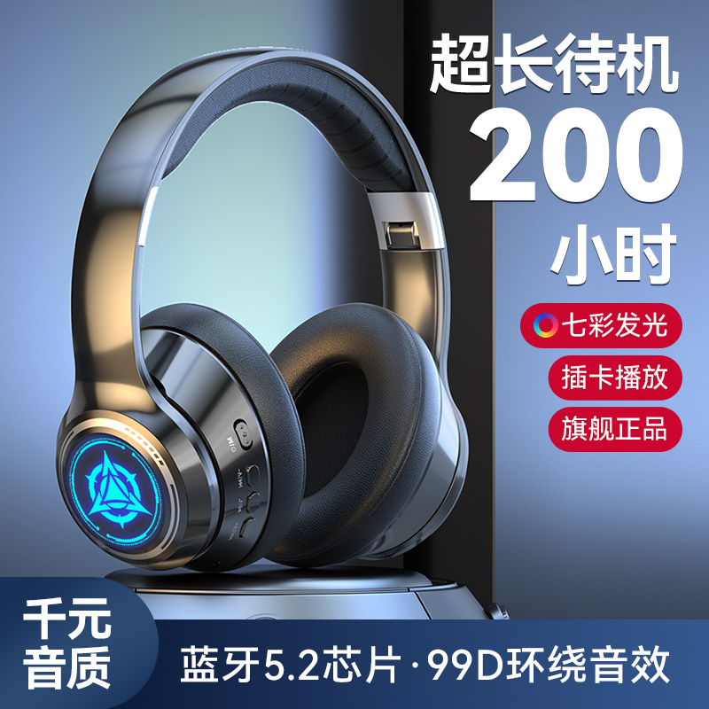 漫步者电竞游戏头戴式蓝牙耳机炫酷发光无线耳麦2023年新款高颜值